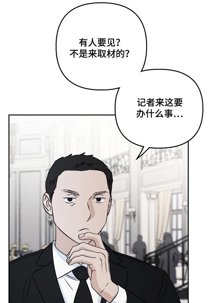 第93章：【第二季】阻扰