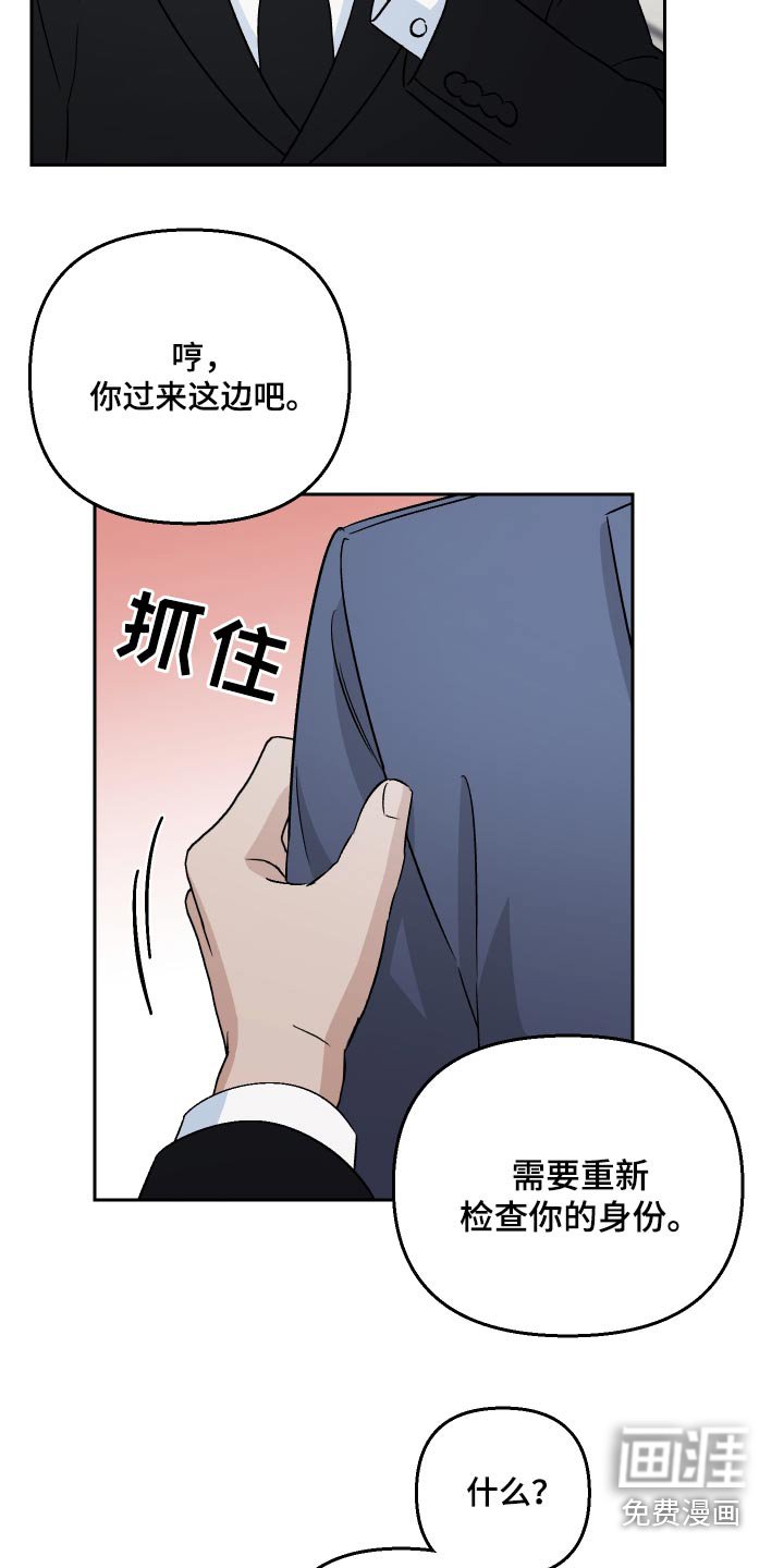 第93章：【第二季】阻扰