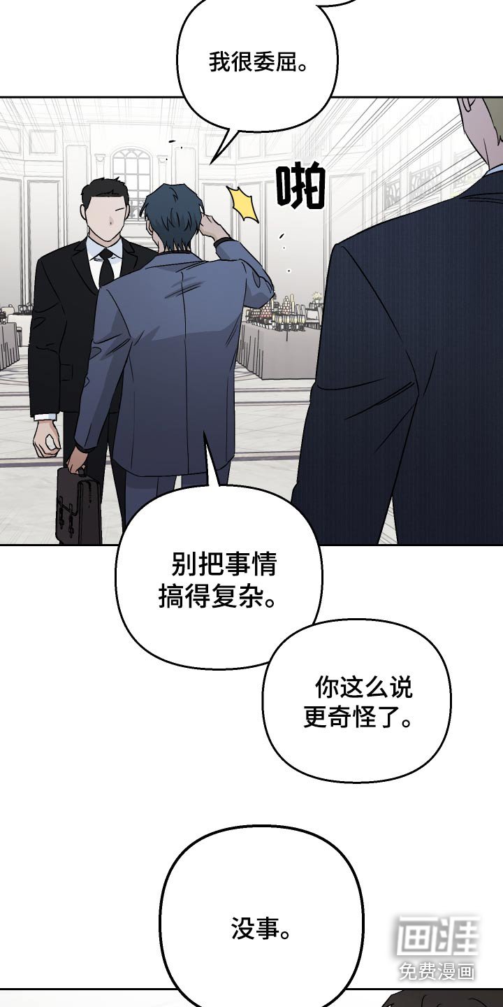 第93章：【第二季】阻扰