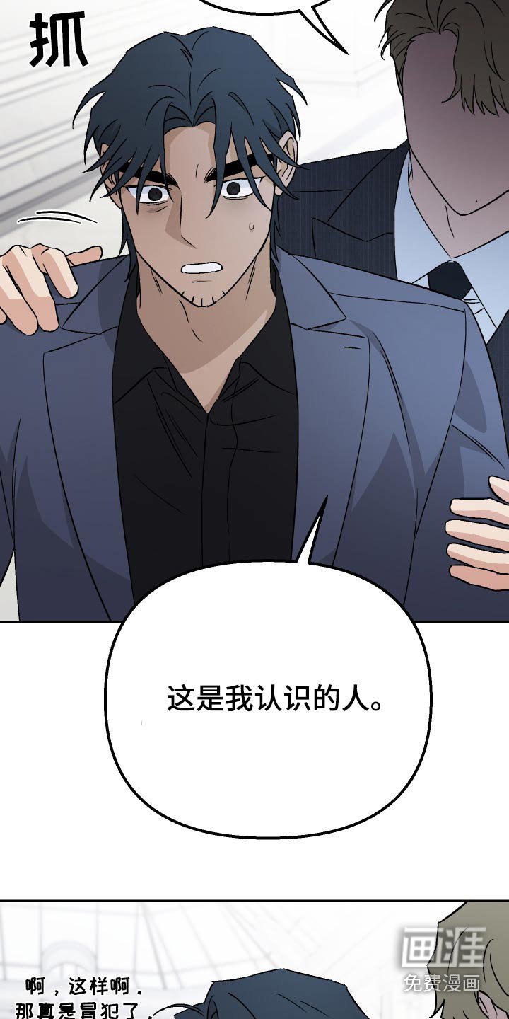 第93章：【第二季】阻扰