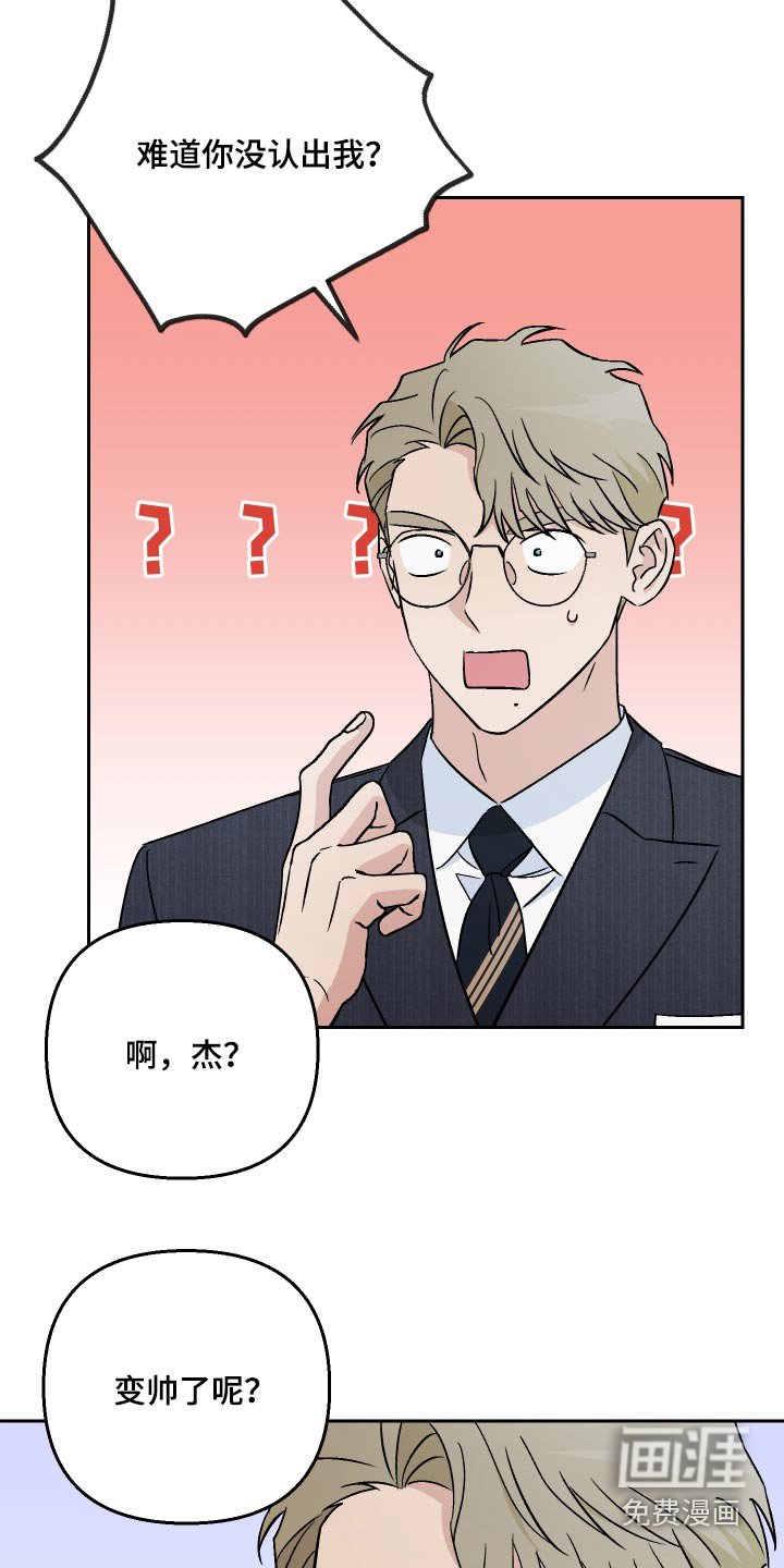 第94章：【第二季】你说的对