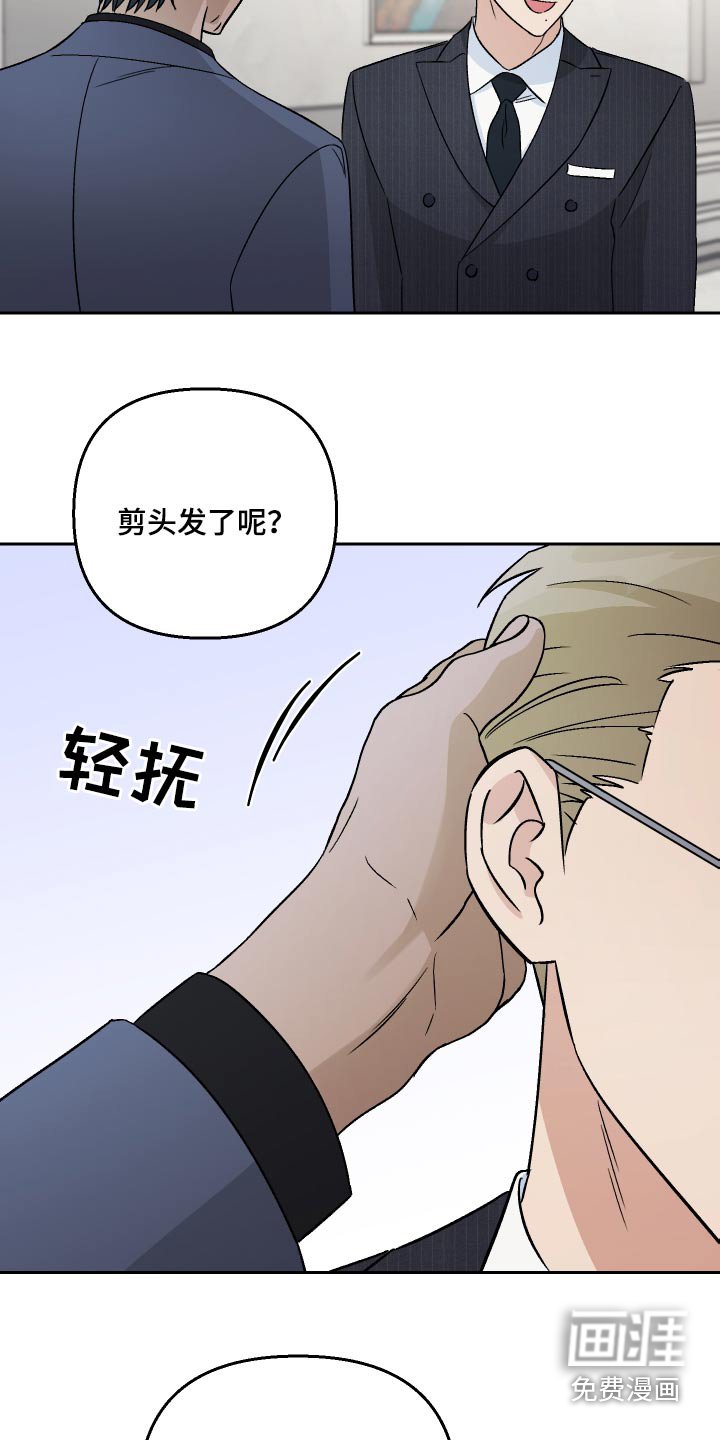 第94章：【第二季】你说的对