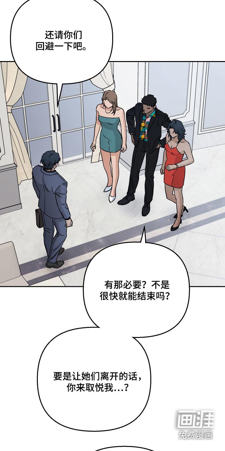 第94章：【第二季】你说的对