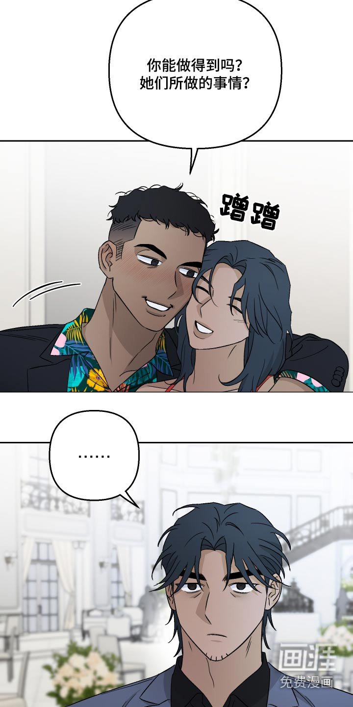 第94章：【第二季】你说的对