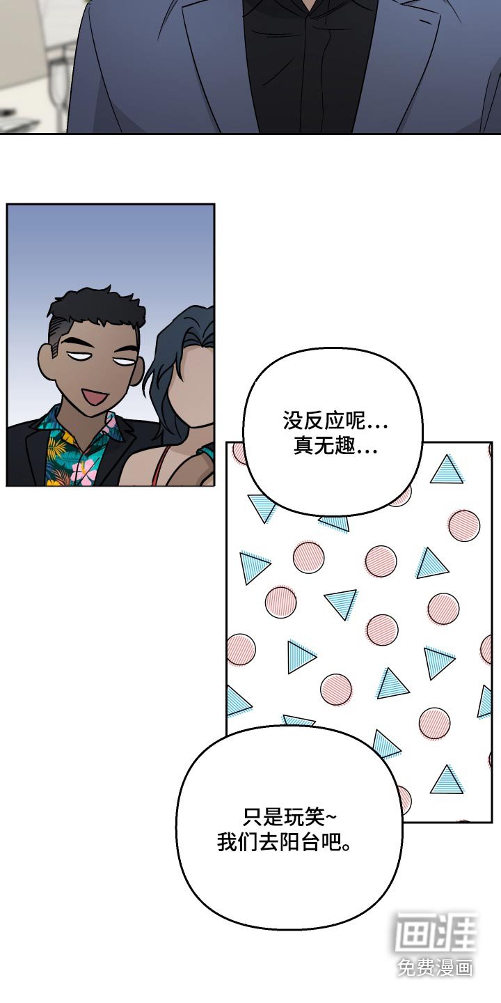 第94章：【第二季】你说的对