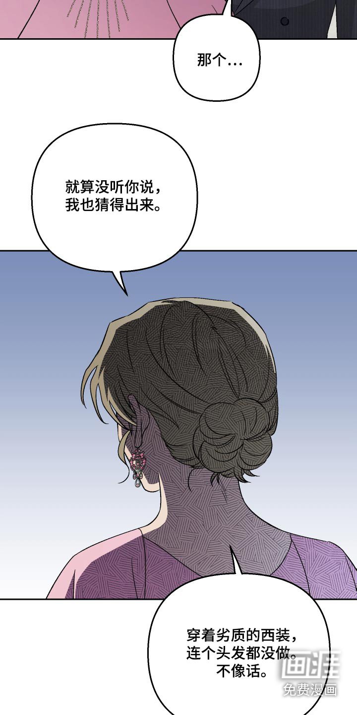 第94章：【第二季】你说的对