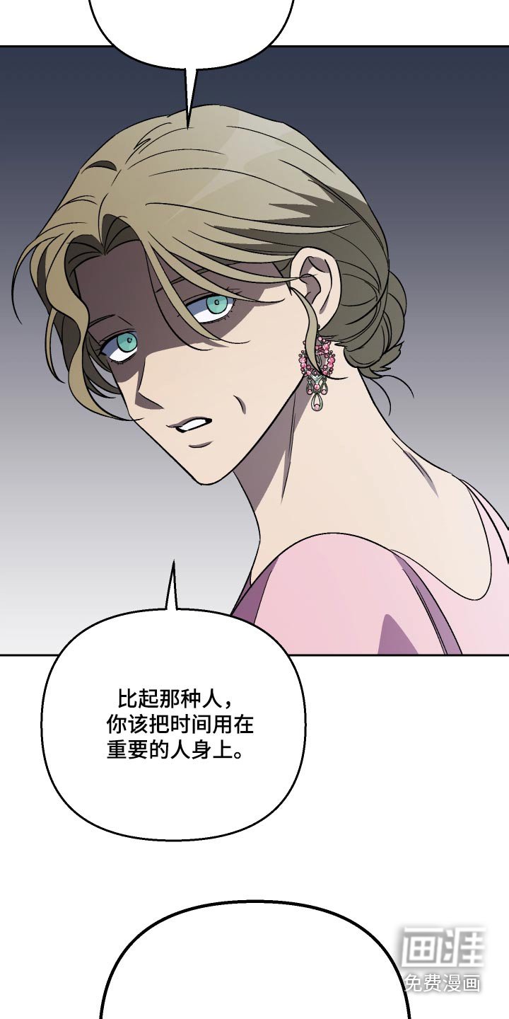 第94章：【第二季】你说的对