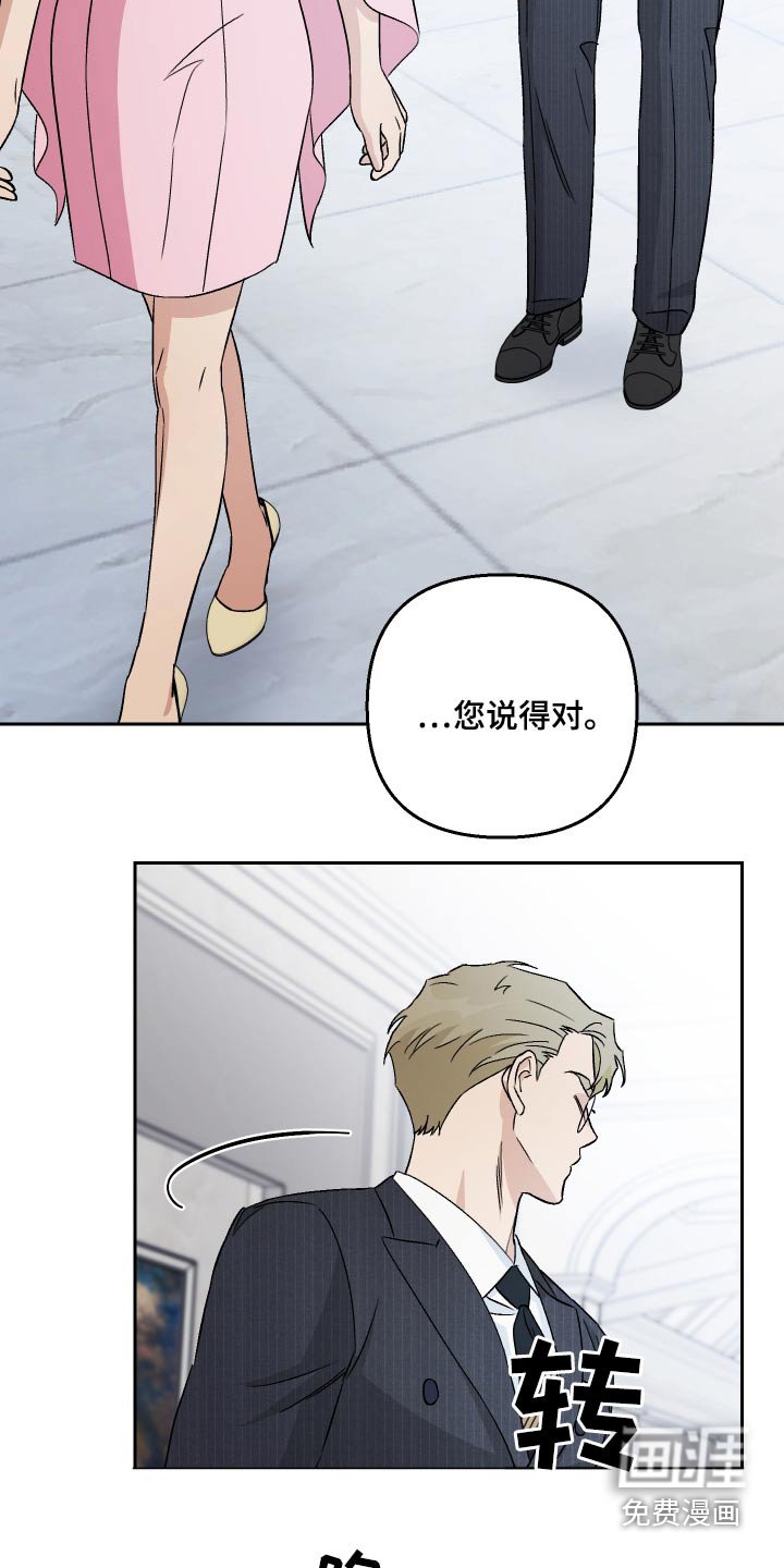 第94章：【第二季】你说的对
