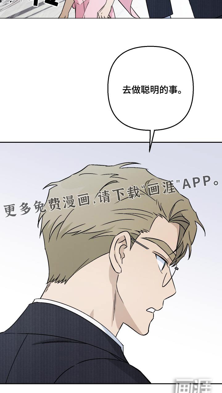 第94章：【第二季】你说的对