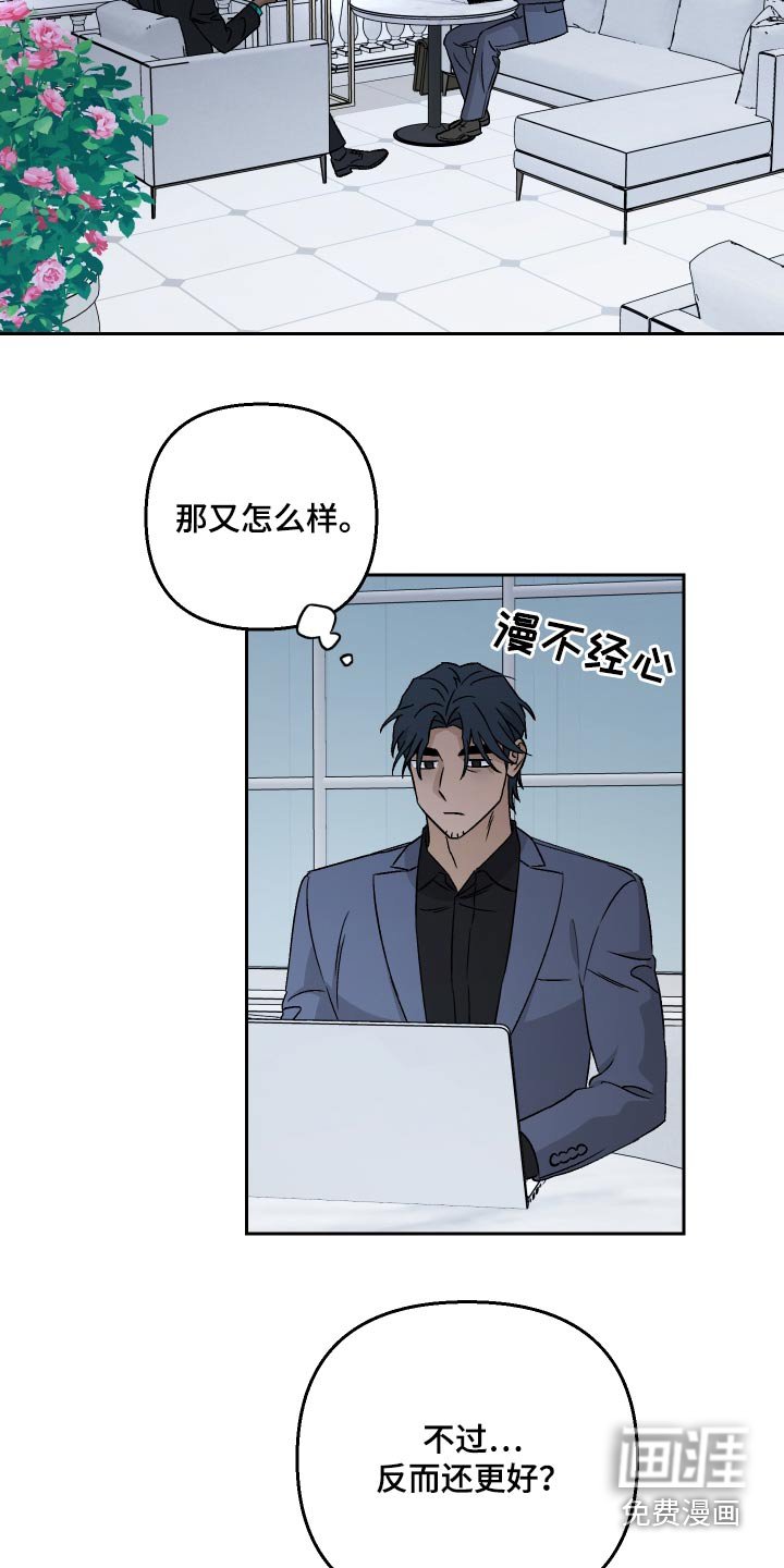 第95章：【第二季】跟上你
