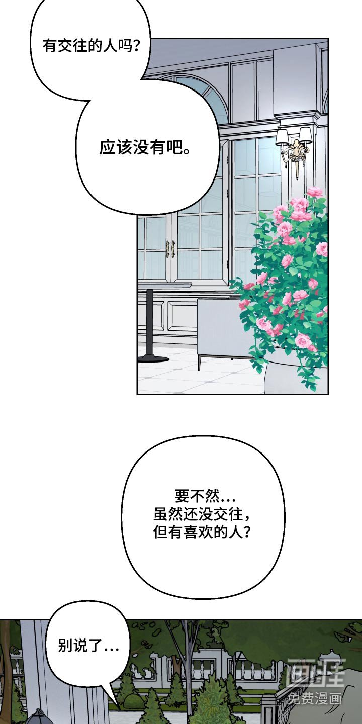 第95章：【第二季】跟上你