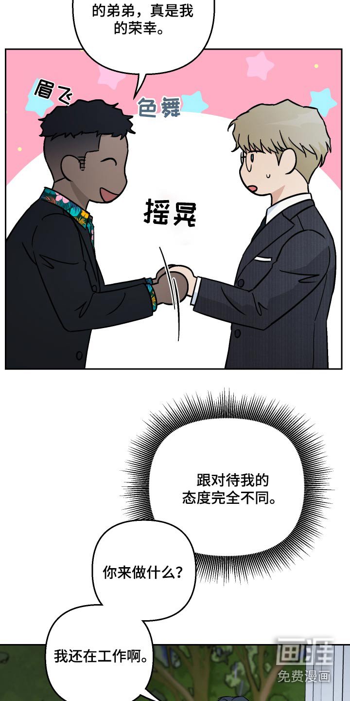 第95章：【第二季】跟上你
