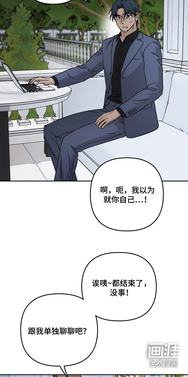 第95章：【第二季】跟上你