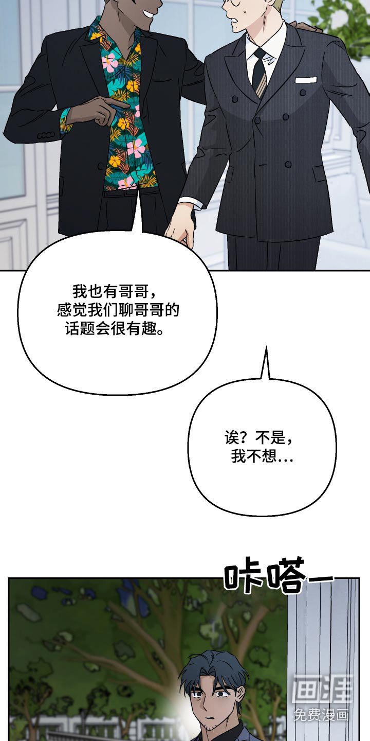 第95章：【第二季】跟上你