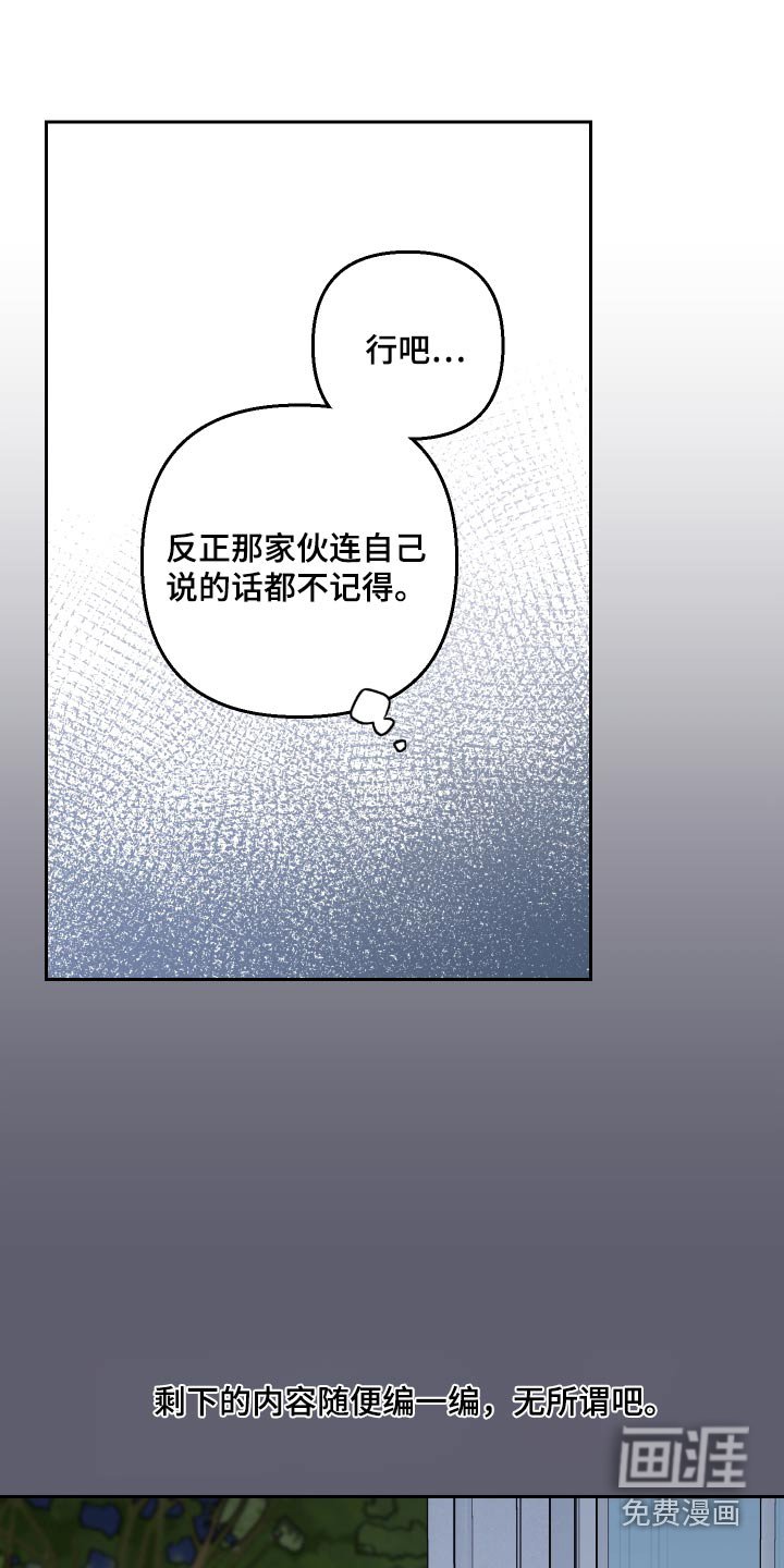 第95章：【第二季】跟上你