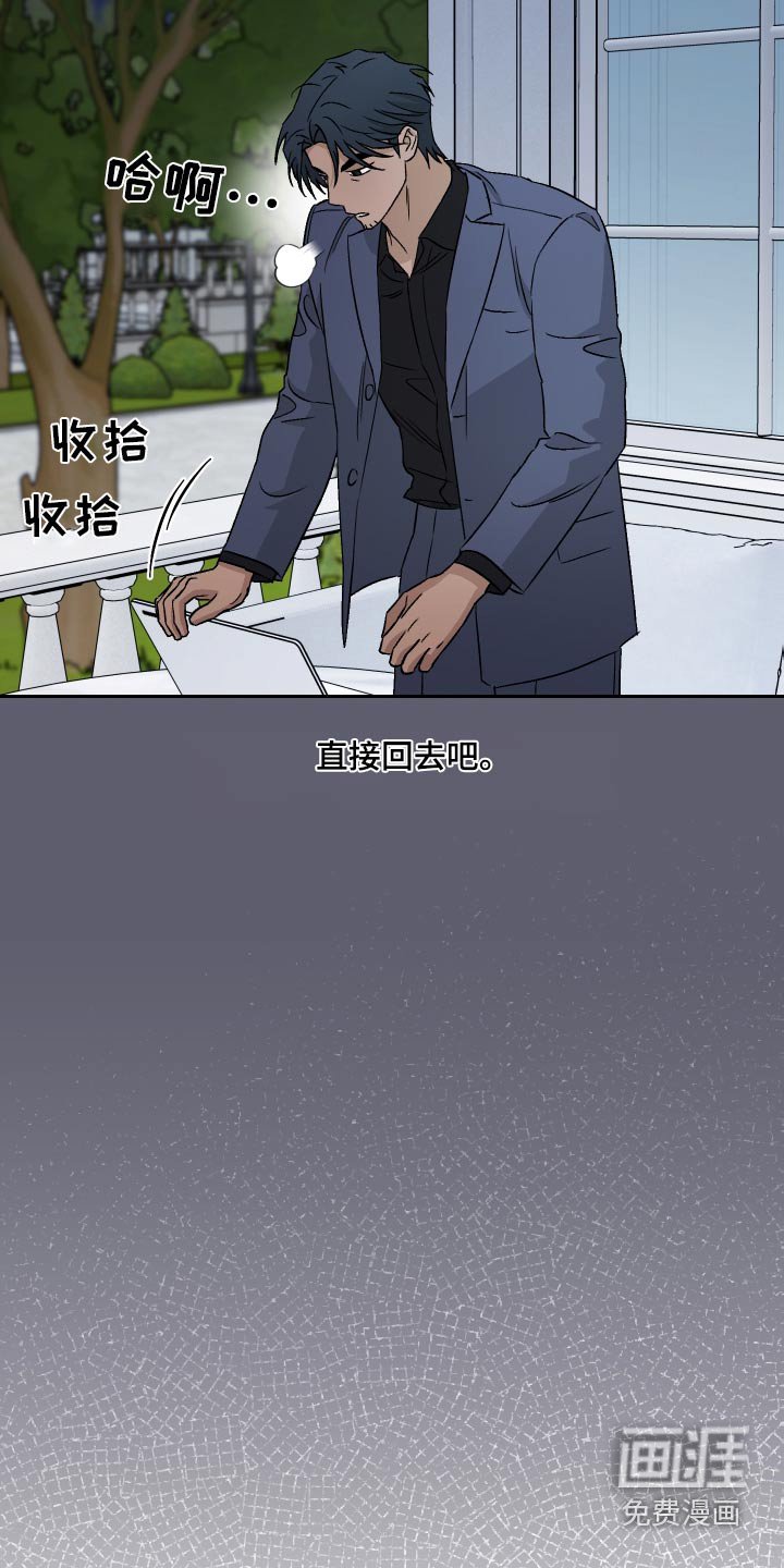 第95章：【第二季】跟上你