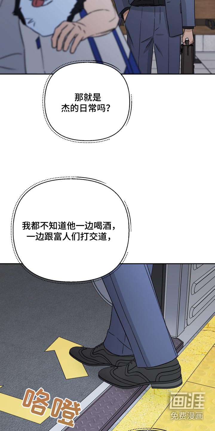 第95章：【第二季】跟上你