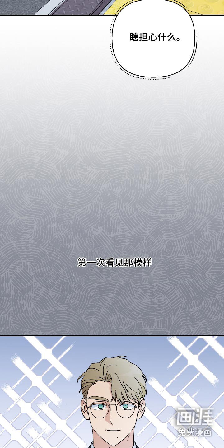 第95章：【第二季】跟上你