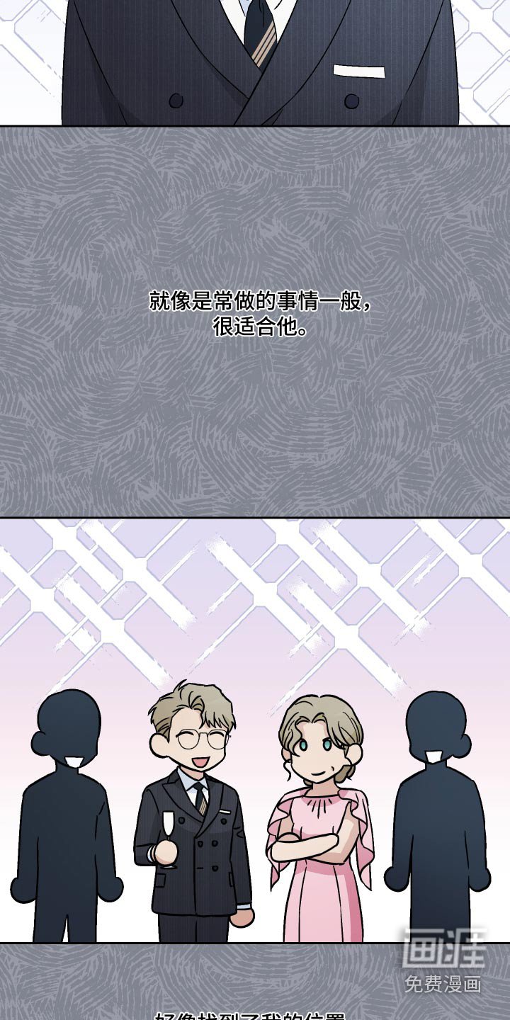 第95章：【第二季】跟上你