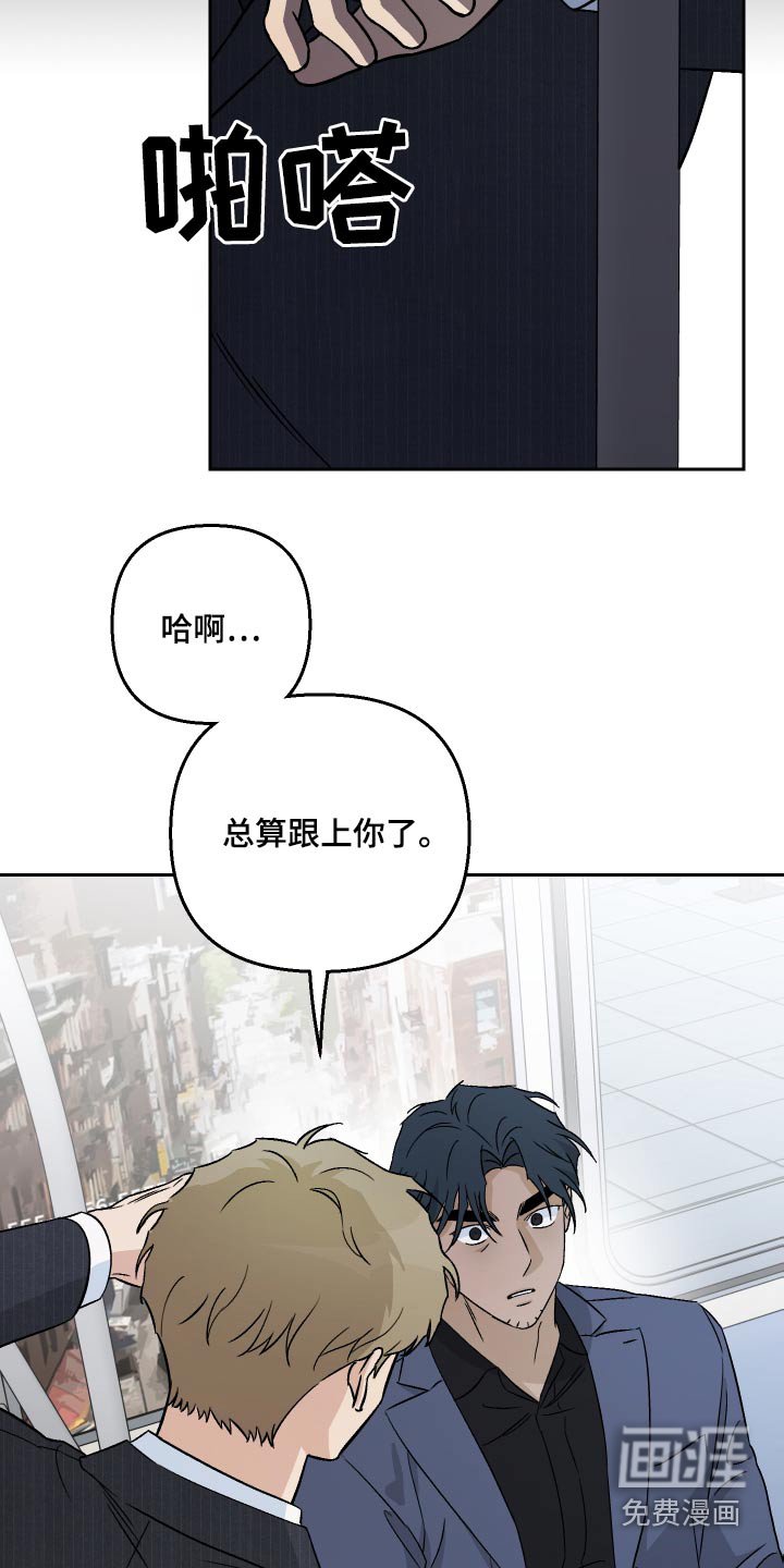 第95章：【第二季】跟上你