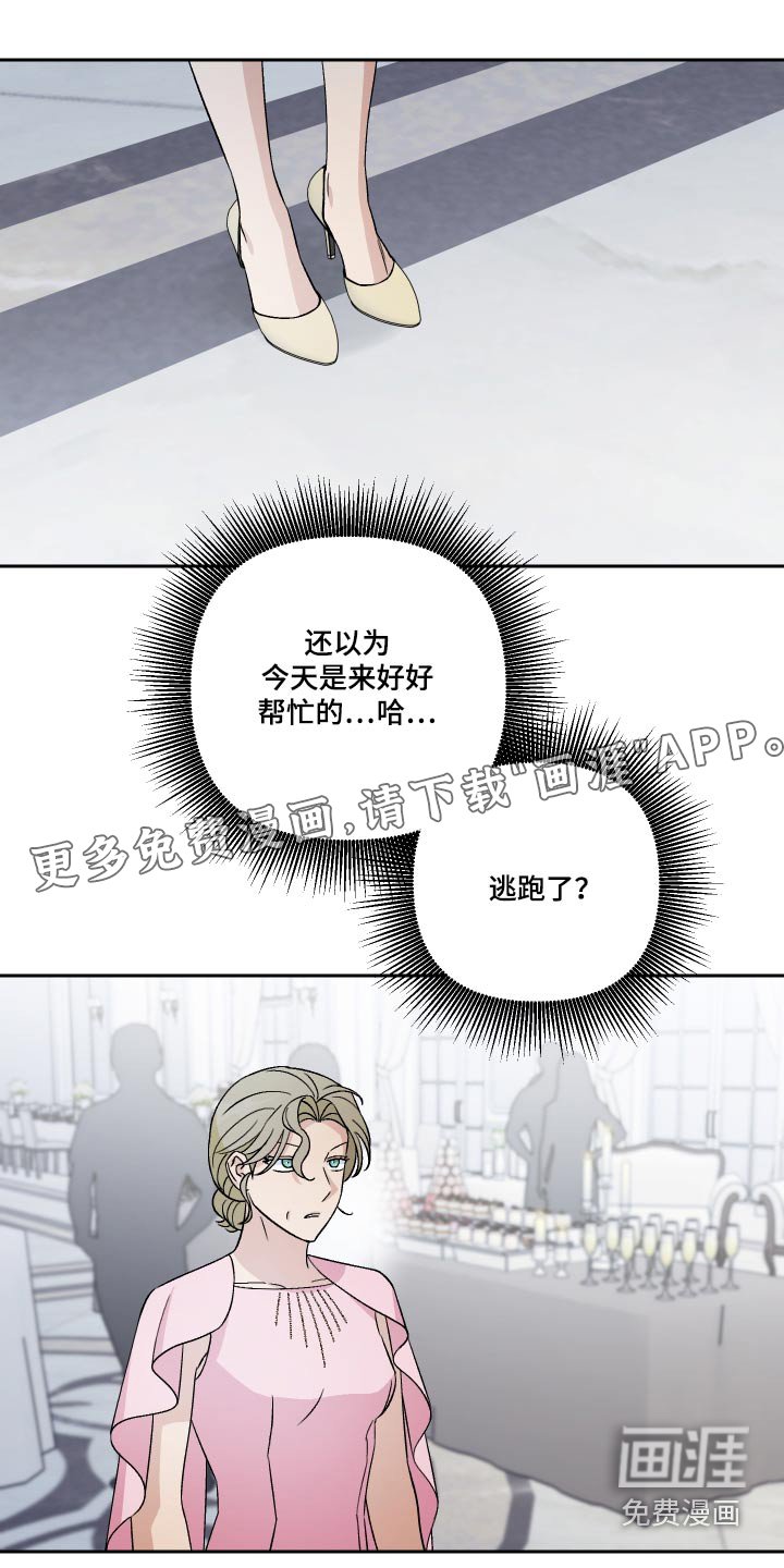 第96章：【第二季】没法睡觉