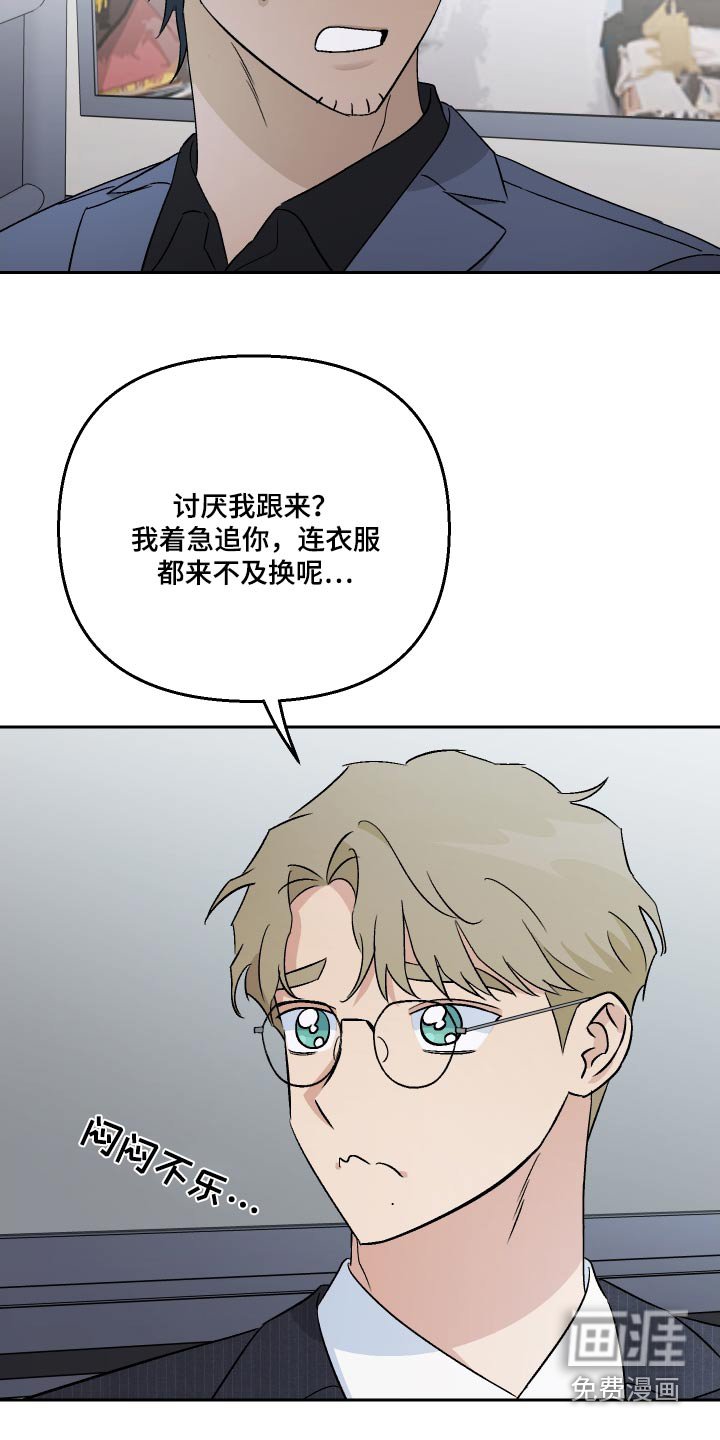 第96章：【第二季】没法睡觉