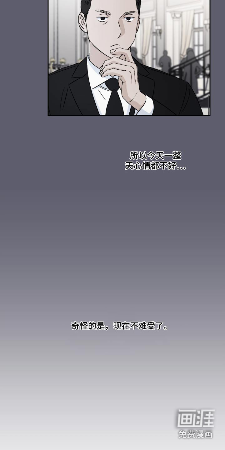 第96章：【第二季】没法睡觉