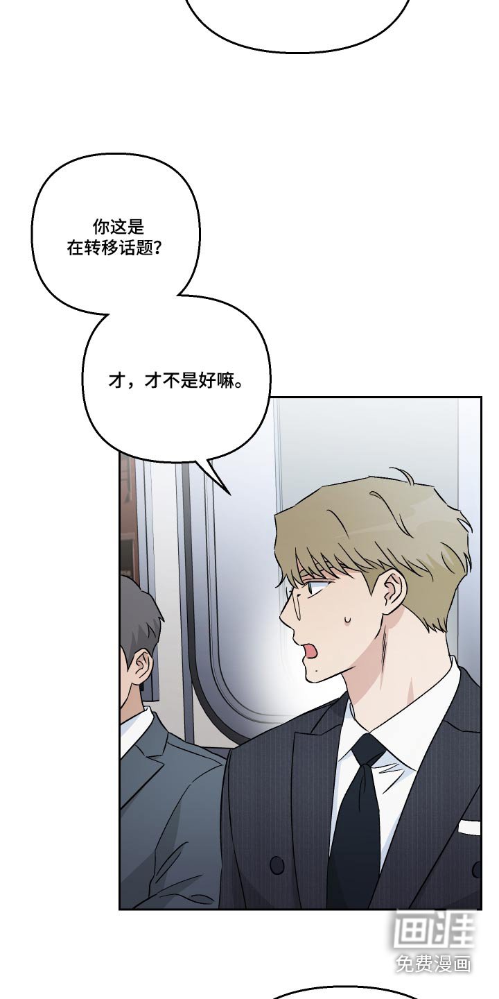 第96章：【第二季】没法睡觉