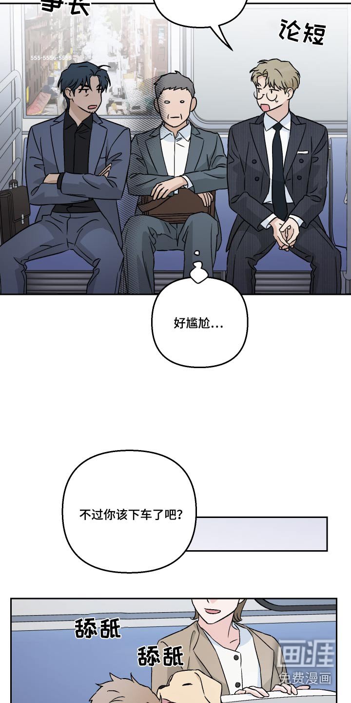 第96章：【第二季】没法睡觉