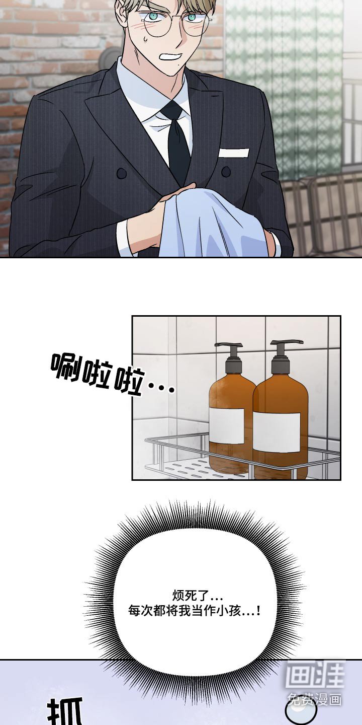 第96章：【第二季】没法睡觉
