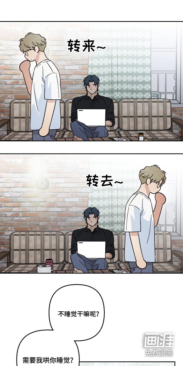 第96章：【第二季】没法睡觉