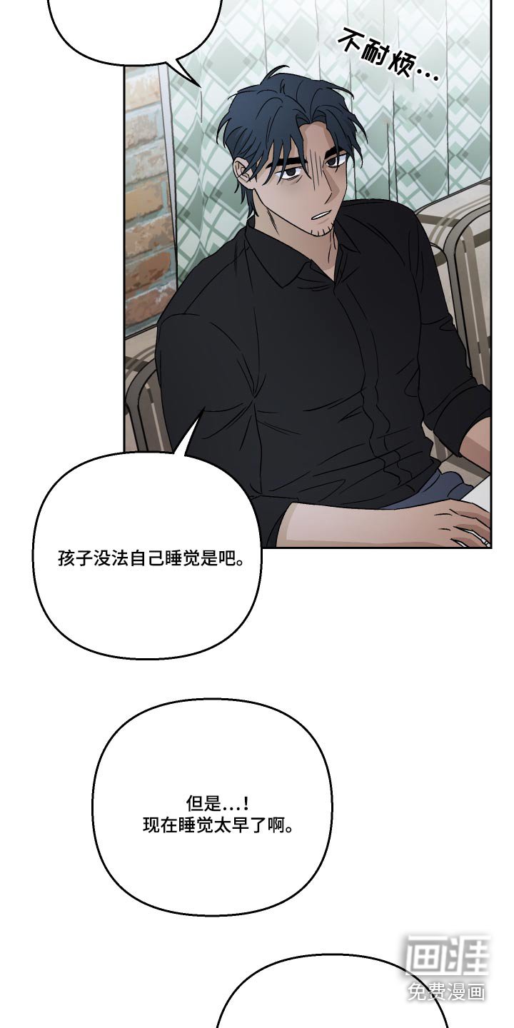 第96章：【第二季】没法睡觉
