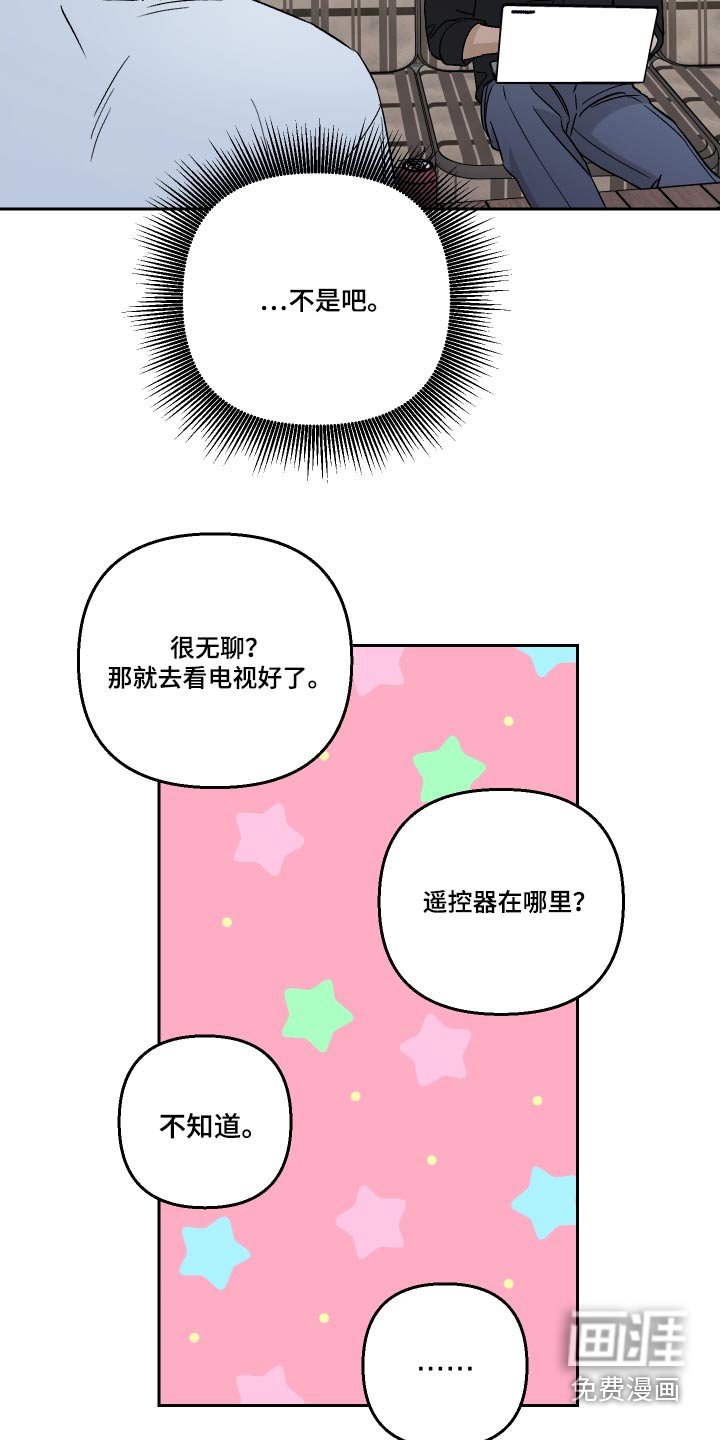 第96章：【第二季】没法睡觉