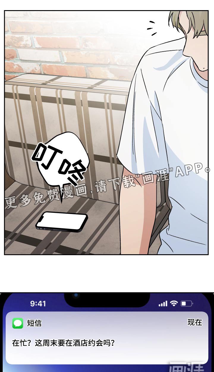 第97章：【第二季】表白