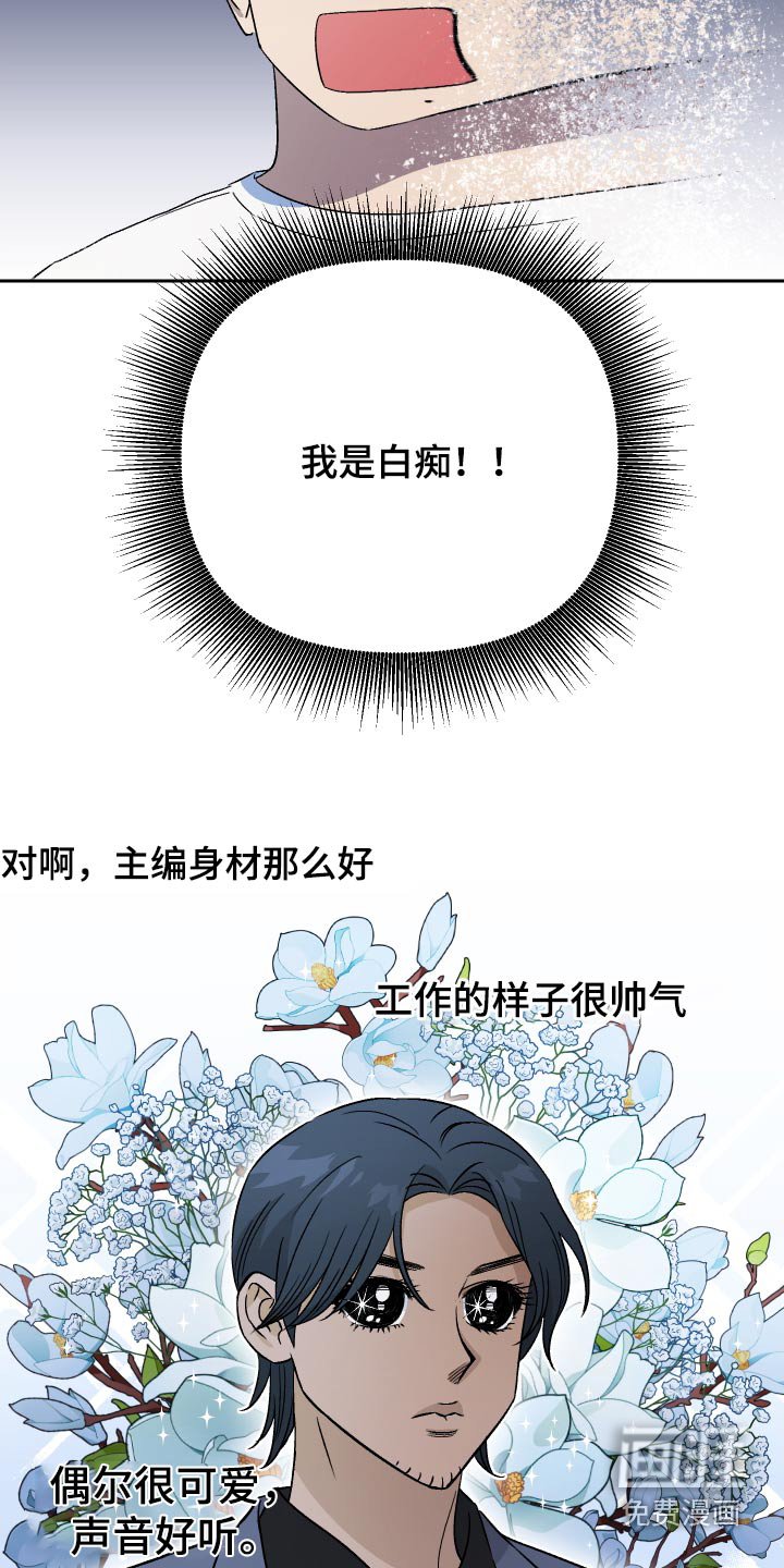 第97章：【第二季】表白