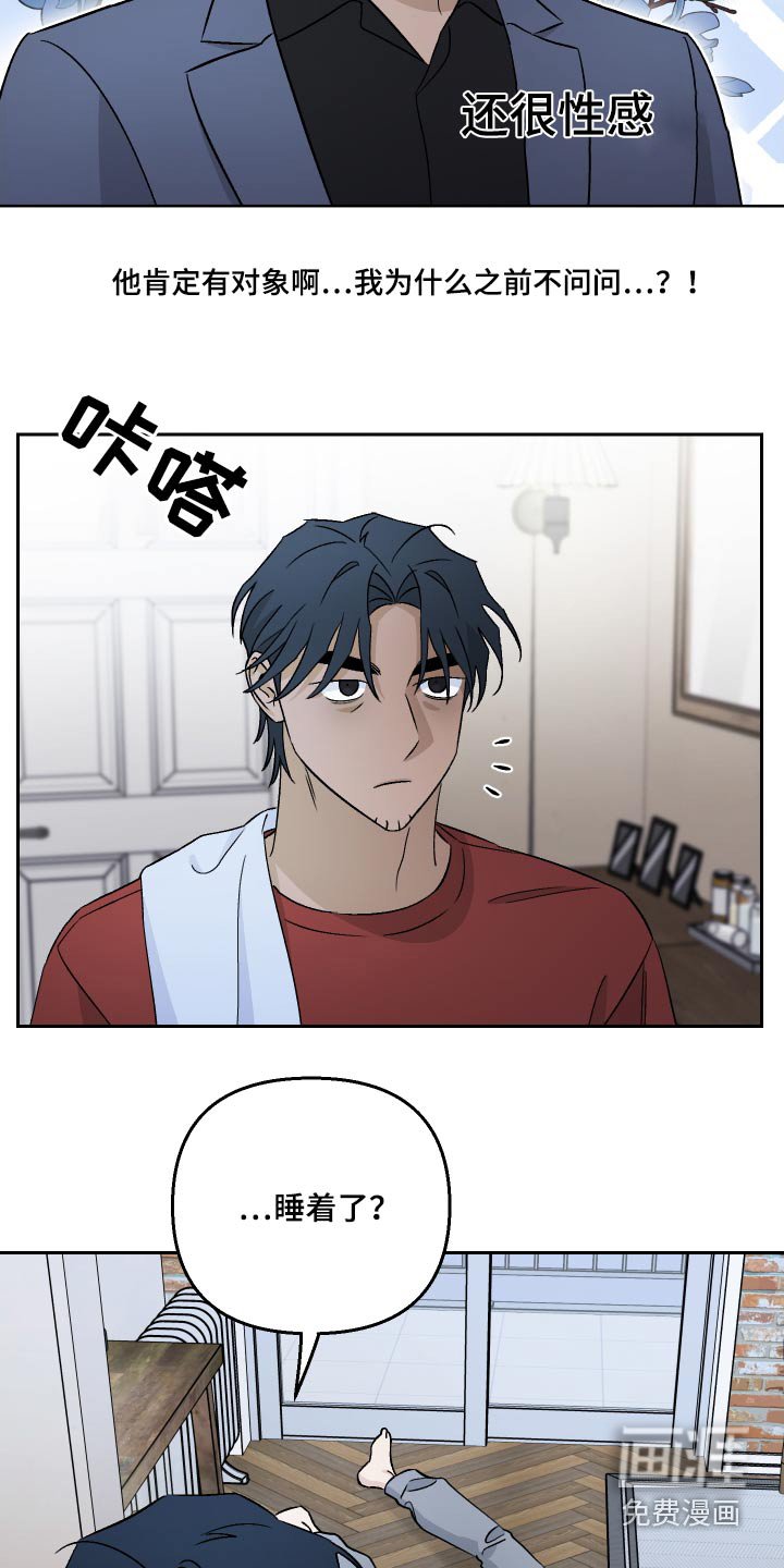 第97章：【第二季】表白