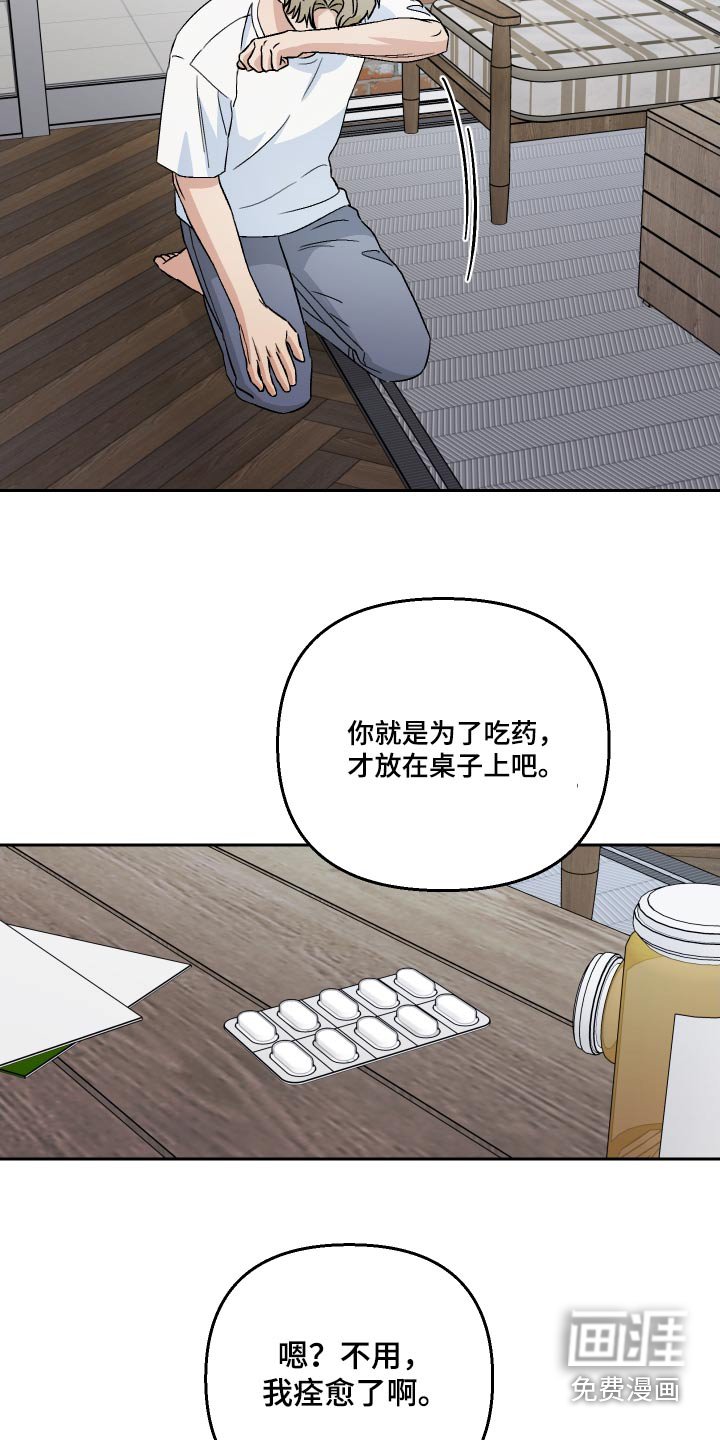 第97章：【第二季】表白