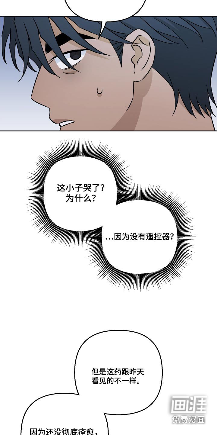 第97章：【第二季】表白