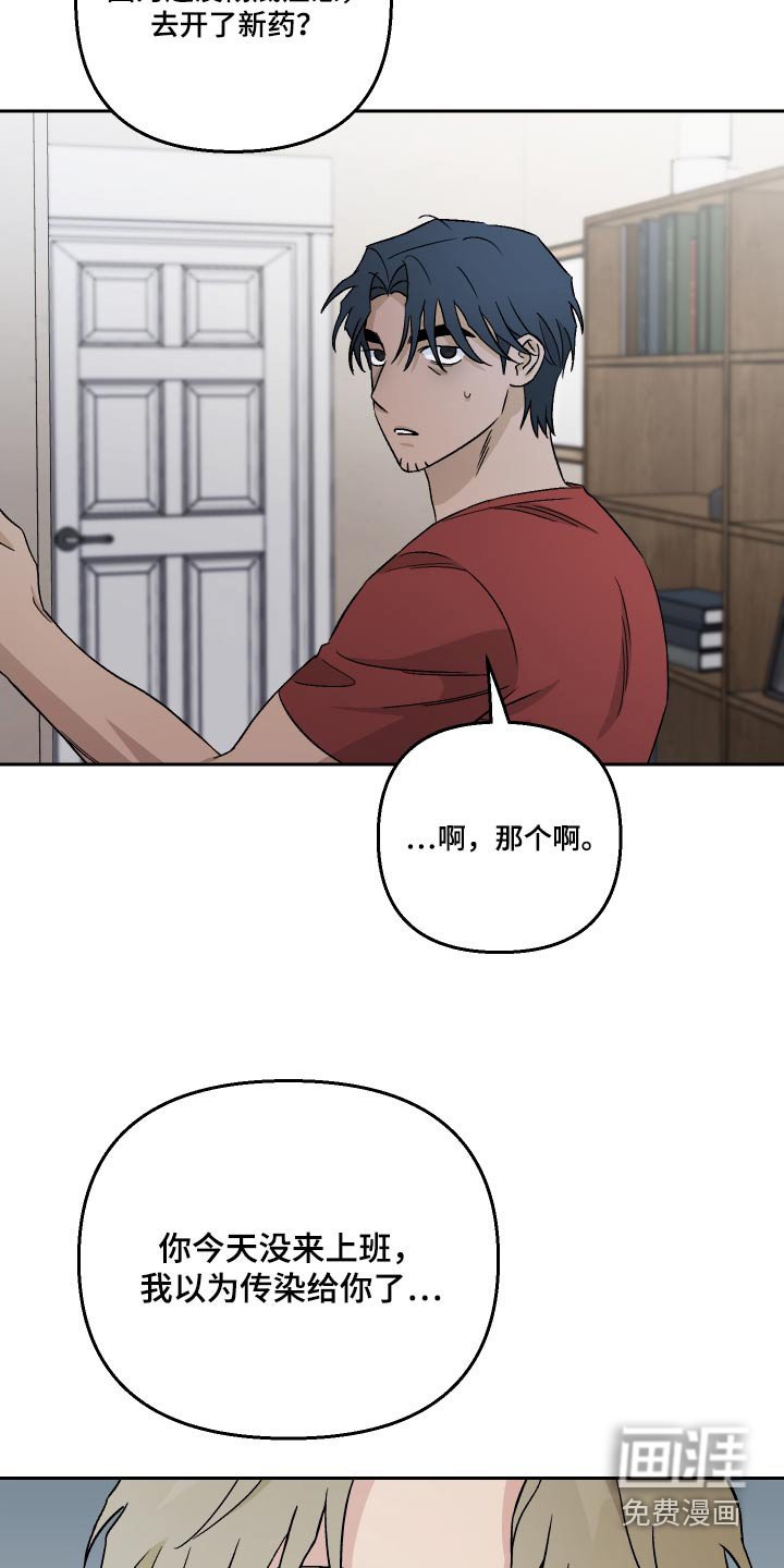 第97章：【第二季】表白