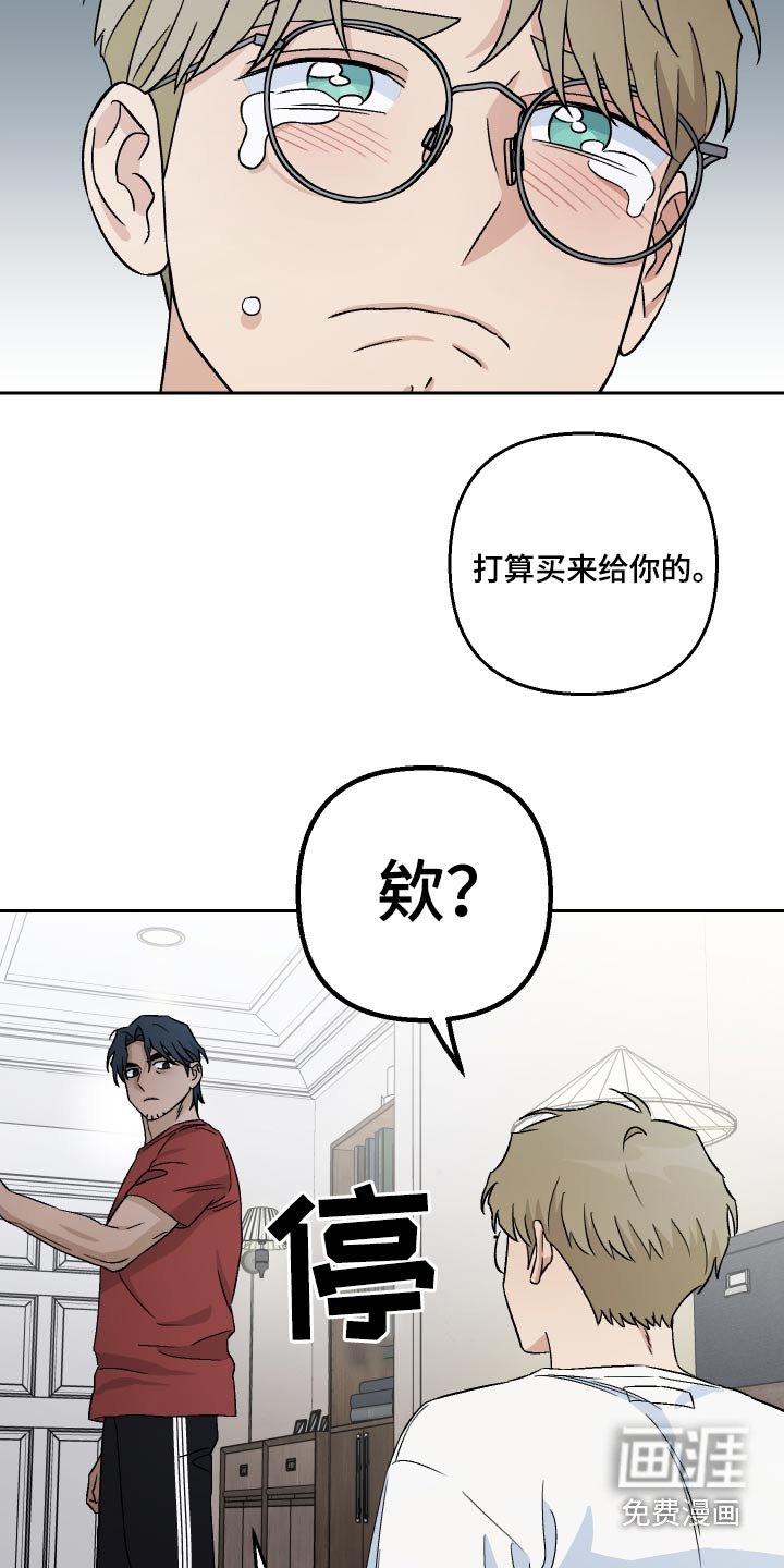 第97章：【第二季】表白