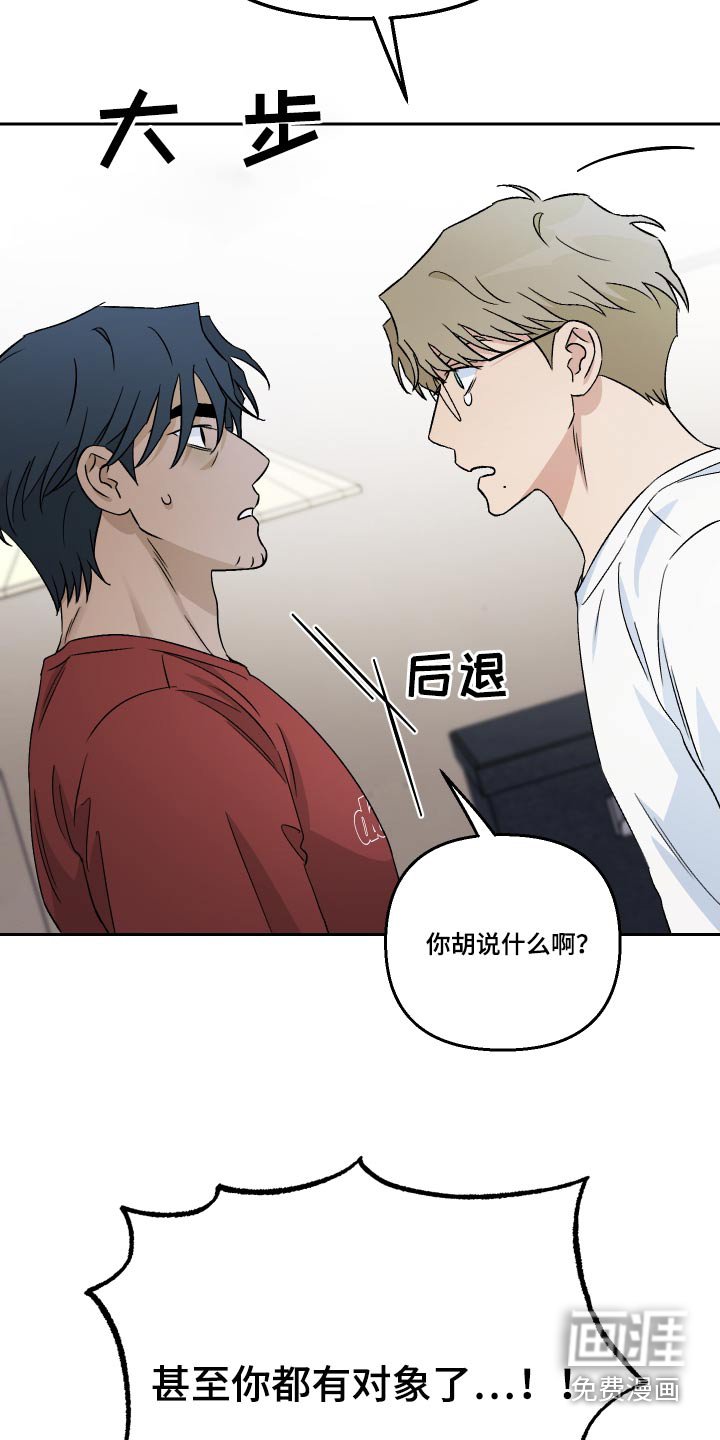 第97章：【第二季】表白