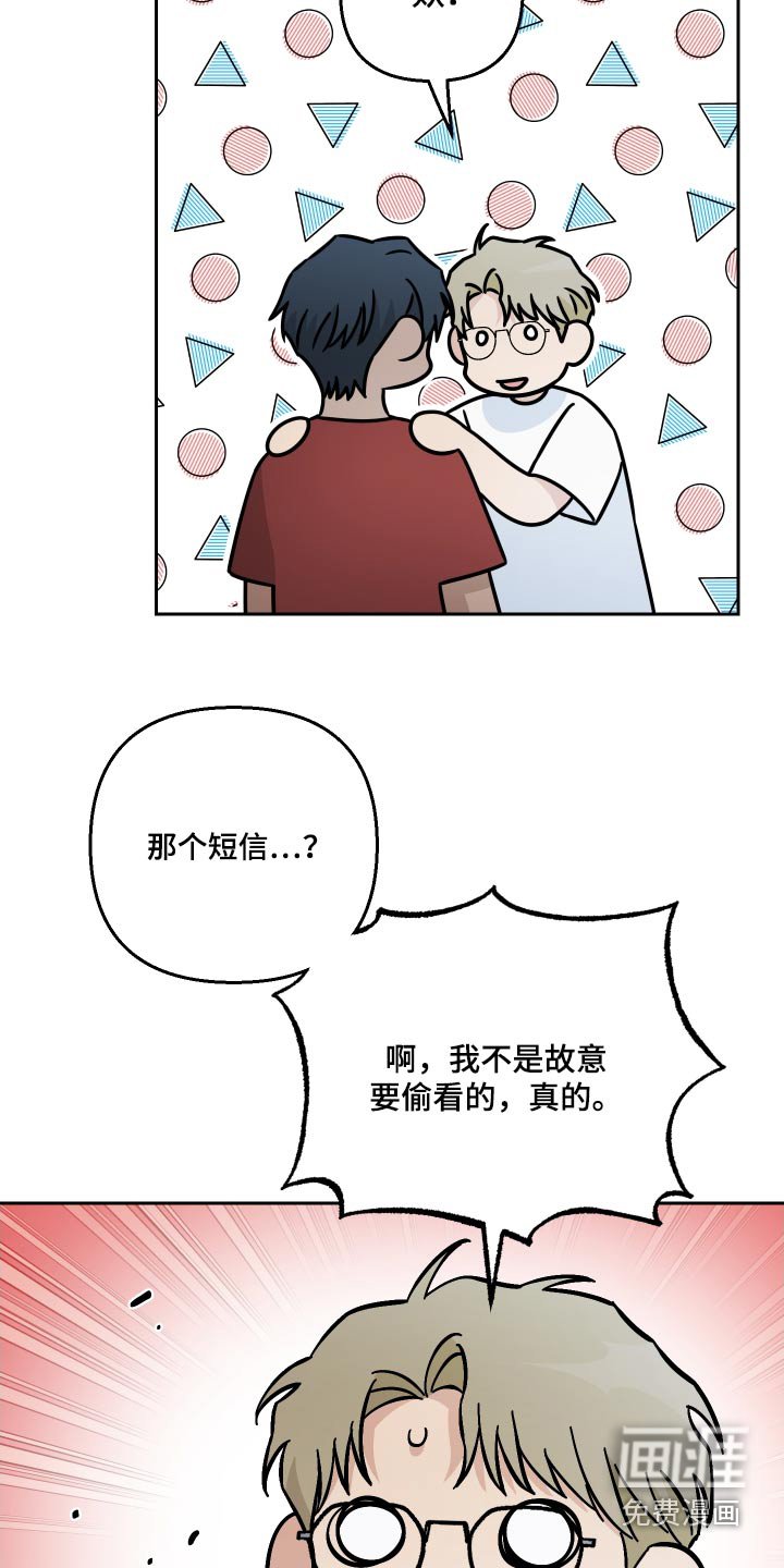 第97章：【第二季】表白