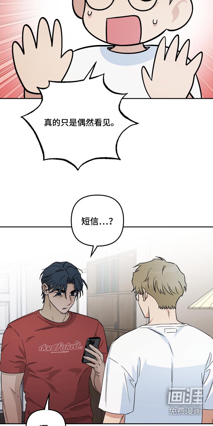 第97章：【第二季】表白