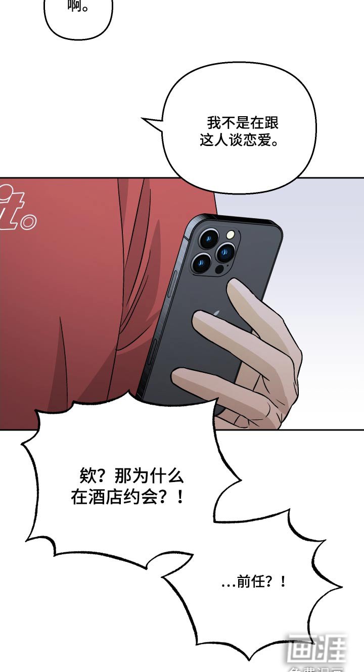 第97章：【第二季】表白