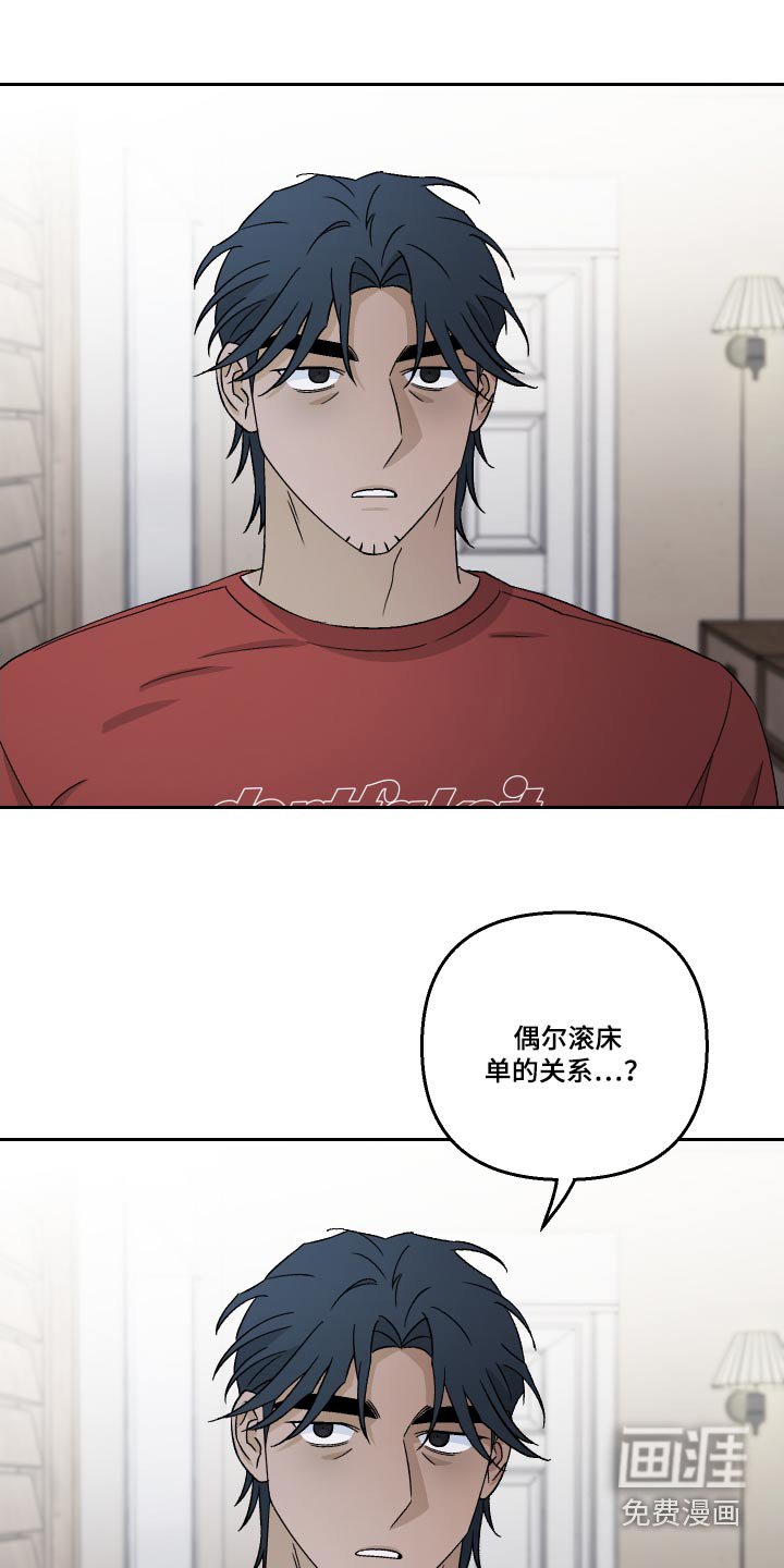 第97章：【第二季】表白