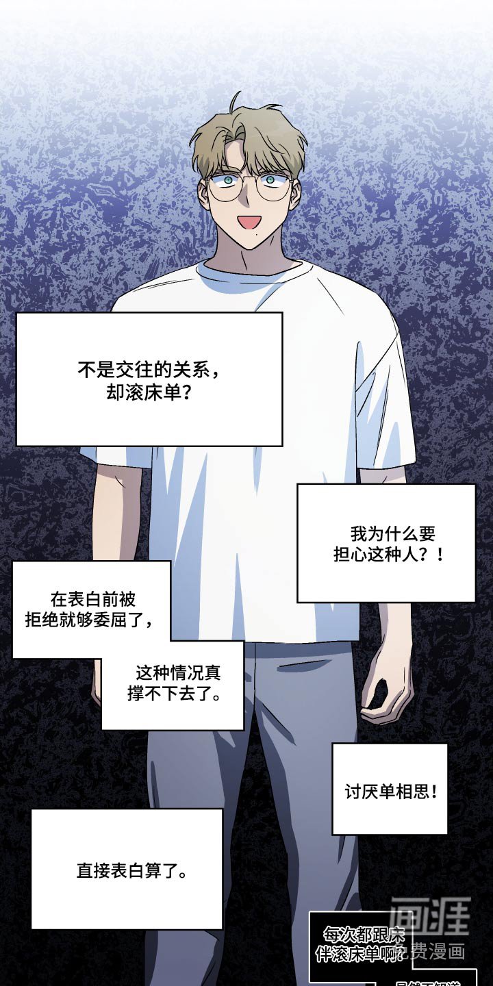 第97章：【第二季】表白