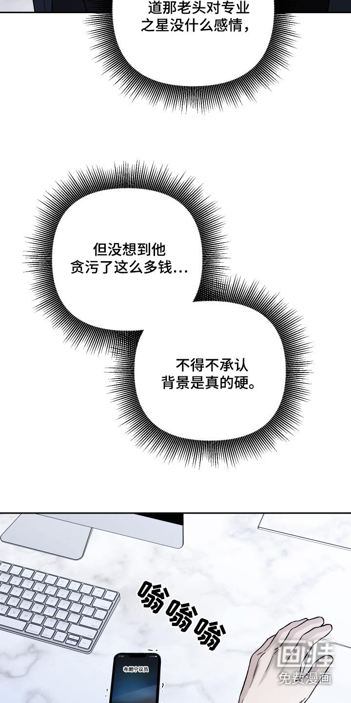 第98章：【第二季】账簿