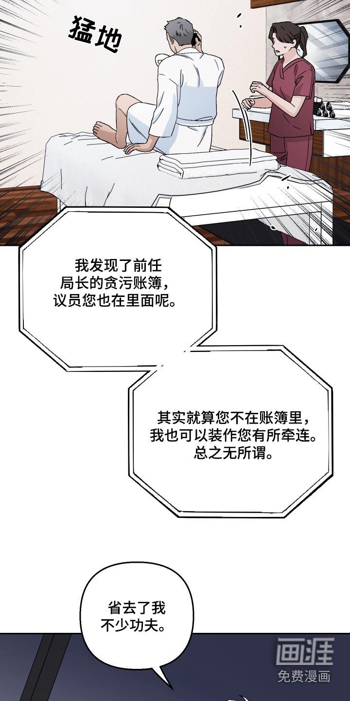 第98章：【第二季】账簿