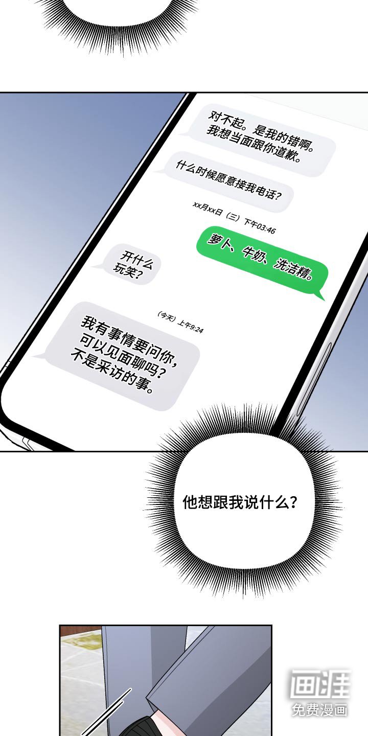 第99章：【第二季】出门