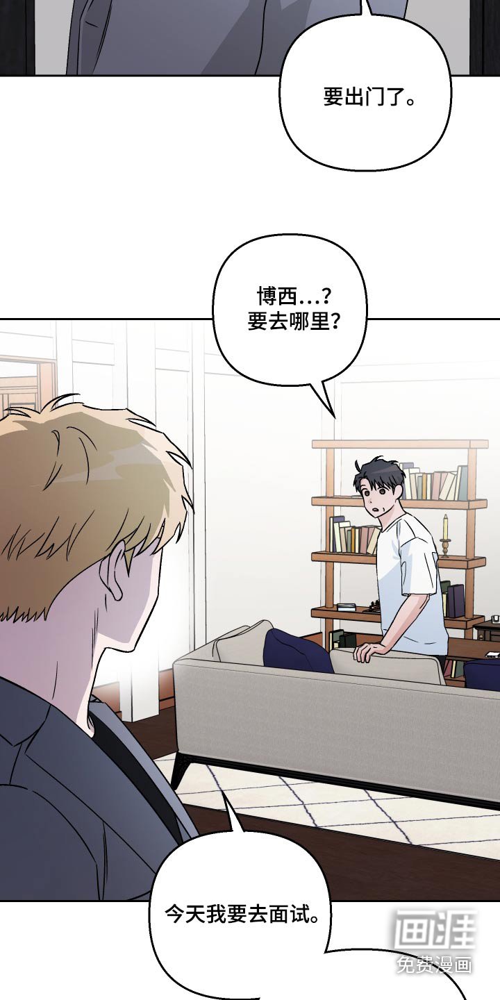 第99章：【第二季】出门